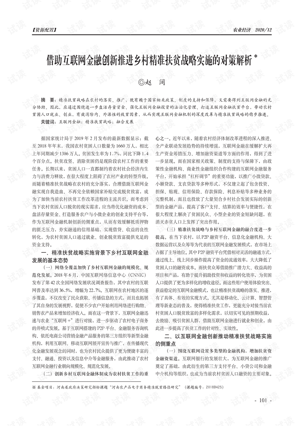 君子不夺人之好指什么生肖仔细释义、解释与落实、精准解答解释落实