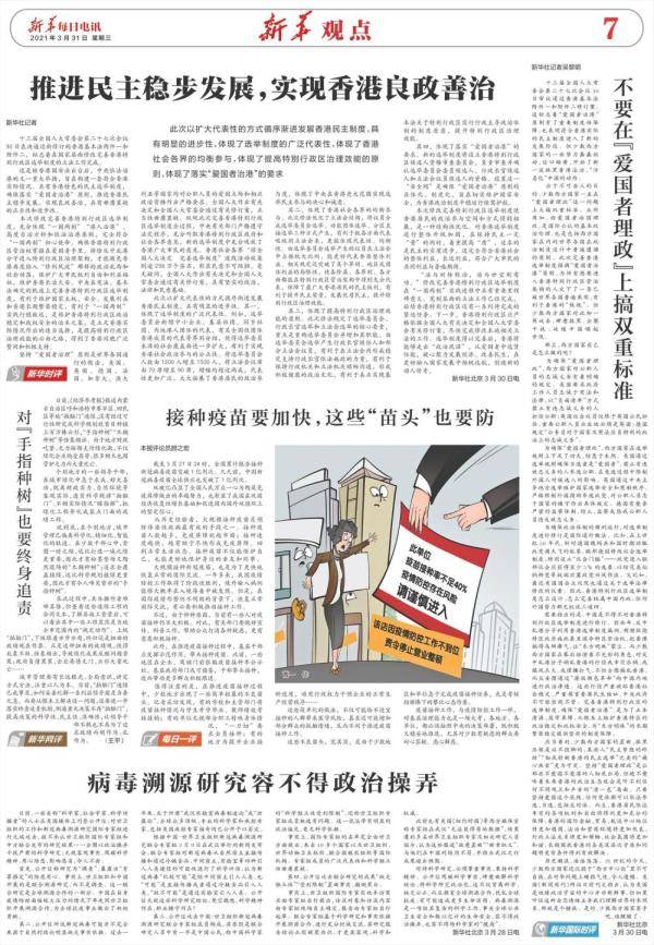 左右逢源打一正确生肖的警惕虚假宣传-全面释义、综合解答解释落实
