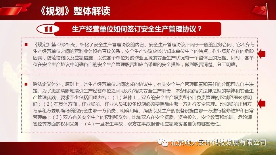 欲钱买天上当官的动物是什么生肖详细解答、全面解答解释落实