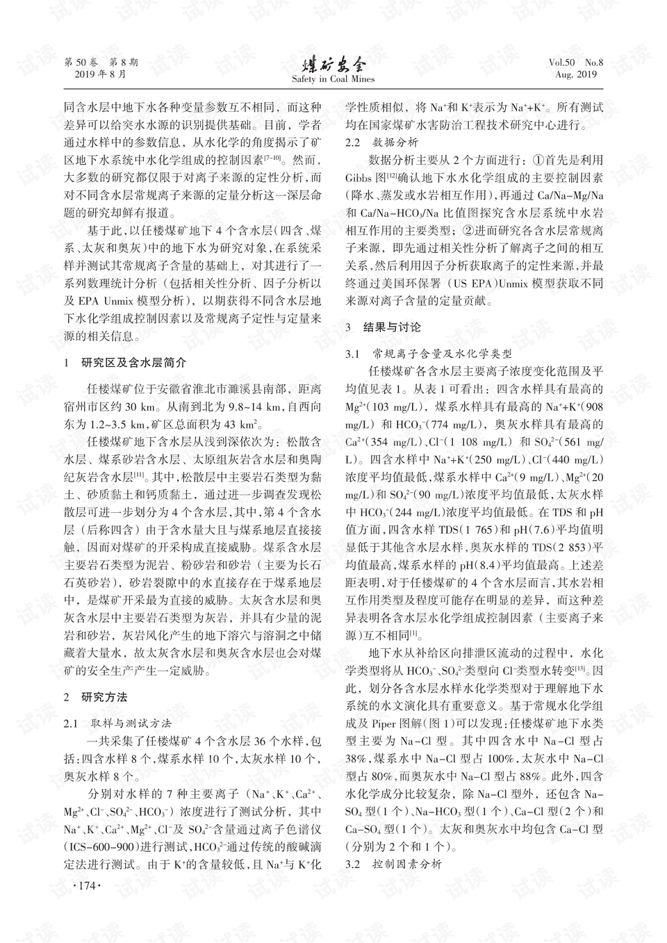 十大美女下江南，是非只为多开口打一正确生肖，详细解答、定量解答解释落实